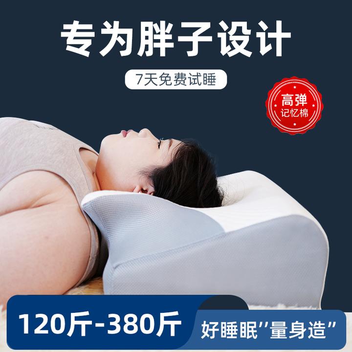 胖子专用枕头记忆棉人体工学侧睡男女护颈椎助睡眠成人高枕硬不塌