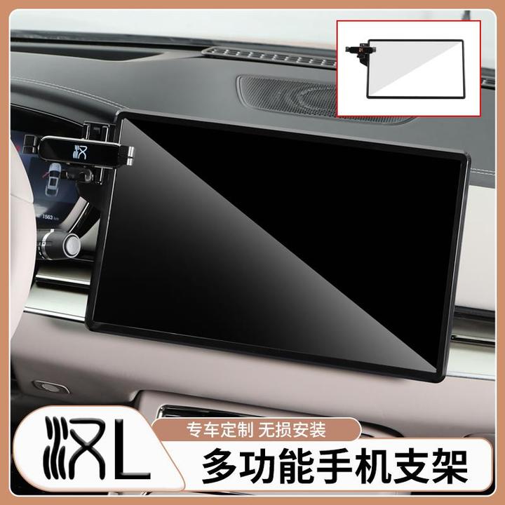 适用比亚迪汉L车载手机支架DMI/EV汽车导航屏幕钢化保护膜边框套