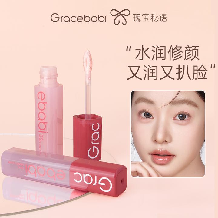 Gracebabi瑰宝秘语液体修容液高光提亮棒阴影鼻影侧影面部立体