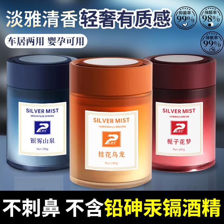 蓬龙新款车载香薰淡雅持久留香净化空气祛异味汽车专用固体香膏