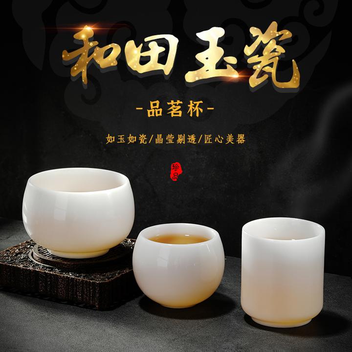 陈公端大师冰种玉瓷茶杯和田白瓷主人杯羊脂玉瓷盖碗品茗杯茶洗
