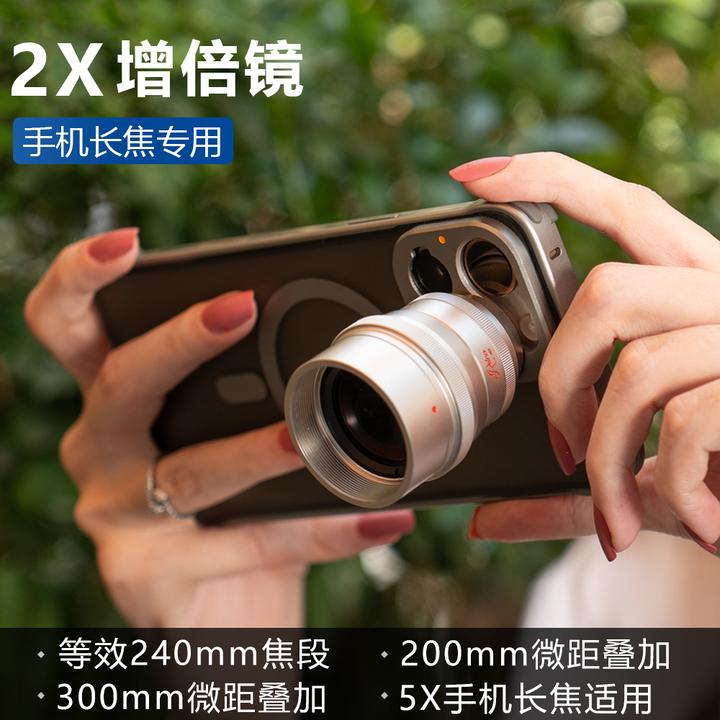 【240mm长焦微距套装】安力橙手机长焦外置长焦镜头适用于5倍焦镜头