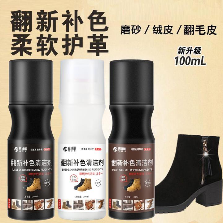 绒面鞋雪地靴翻毛皮清洁护理液翻皮鞋油黑色棕色雪地靴翻新补色剂