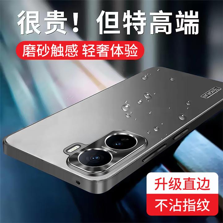 磨砂哑光电镀适用iQOONeo11/neo10/neo9手机壳全包防摔高级感