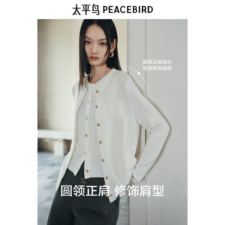 太平鸟软糯含羊毛针织背心叠穿开衫套装欧若风两件套ABEDF1281
