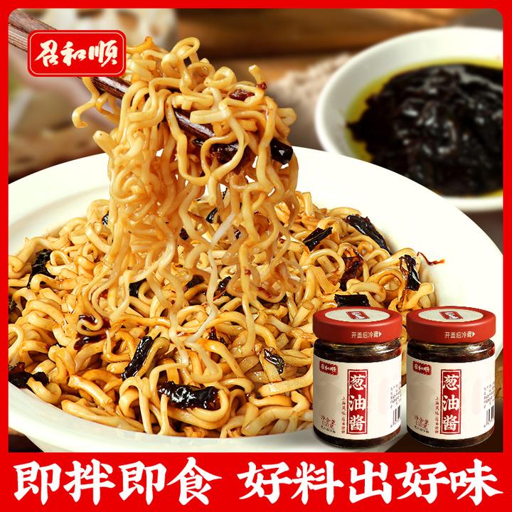 召和顺葱油酱150g瓶装拌面酱上海葱油汁拌饭拌菜酱料炸酱面下饭酱