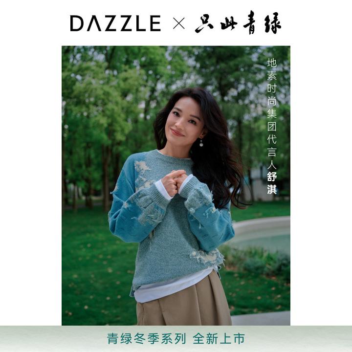 【舒淇同款】【青绿冬系列】DAZZLE 地素毛衣25冬全羊毛针织衫2J4E434