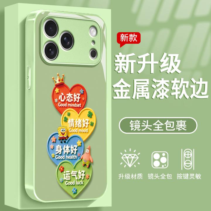运气好适用于苹果/华为/vivo/oppo/小米手机壳金属漆玻璃防摔女款