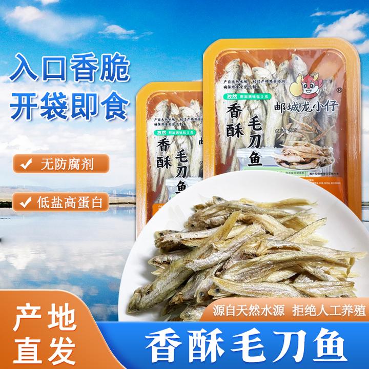 邮城龙小仔香酥毛刀鱼凤尾鱼即食小鱼仔干熟食下酒菜零食解馋小吃