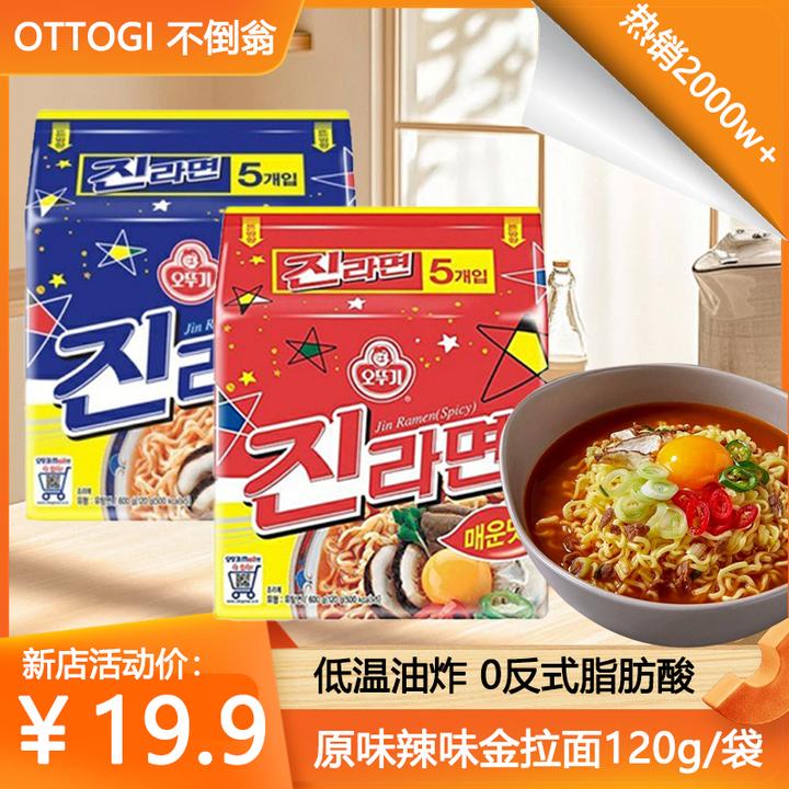 OTTOGI/不倒翁拉面金拉面韩式泡面韩国必备方便夜宵速食方便面