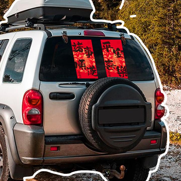 乔迁之喜新居创意静电对联门贴搬家入宅开门见喜入户门布置装饰贴