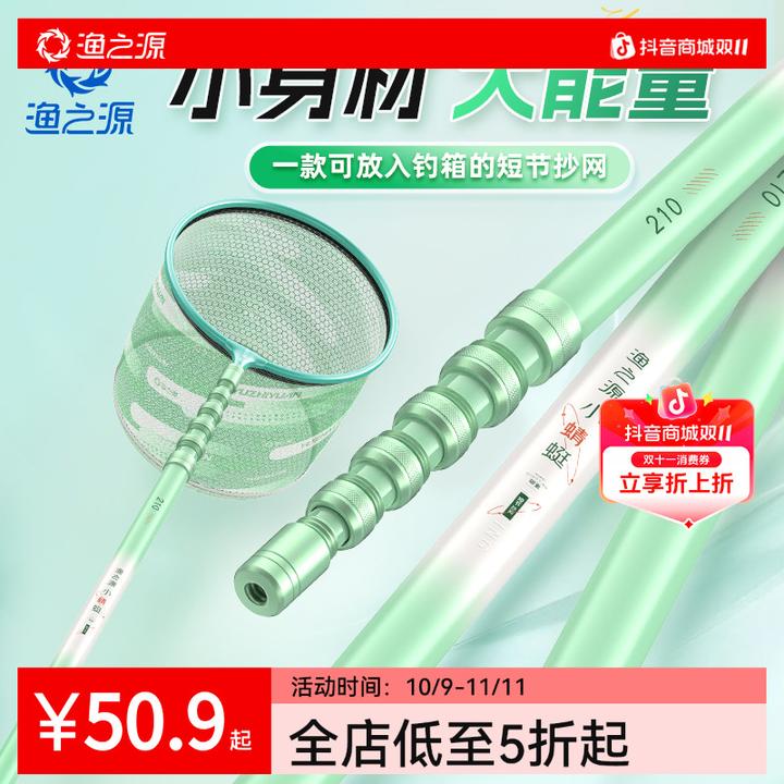 渔之源小蜻蜓短节抄网碳素抄网全套折叠捞鱼网兜大物伸缩抄网杆竿
