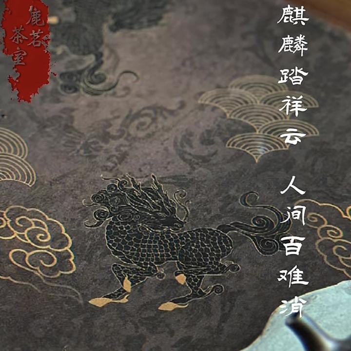 【麒麟飞鹤】老料香云纱茶具手工茶道家用泡茶香云纱茶席中式桌垫