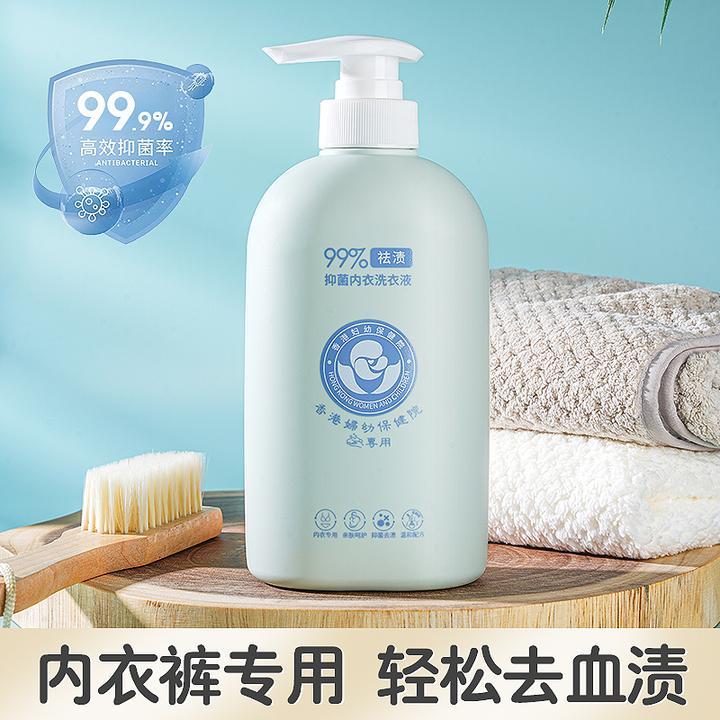 【周小帅专属】香港妇幼保健院专用内衣裤洗衣液女士强效祛渍