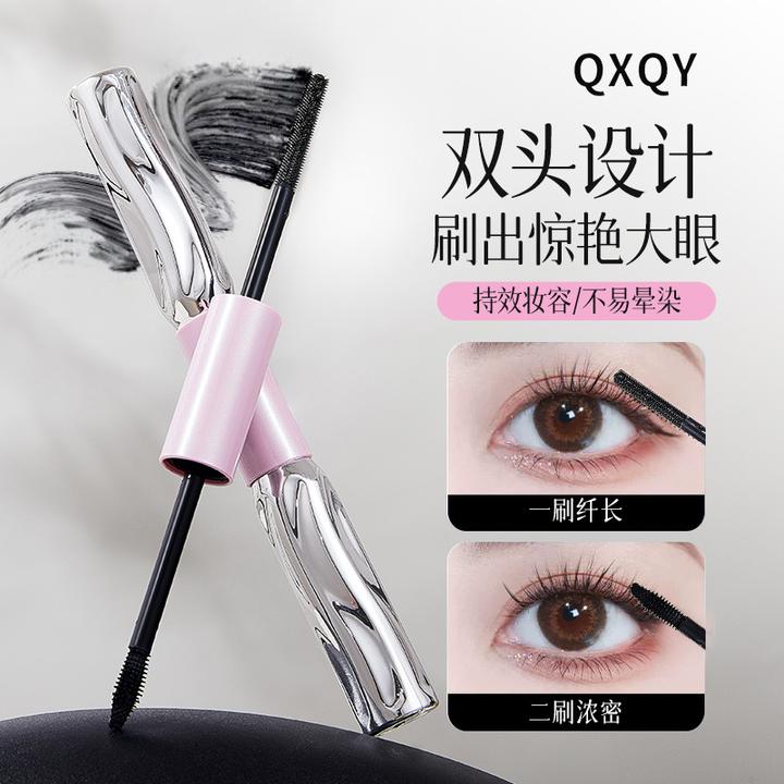 酷炫玩色双头睫毛膏纤长浓密卷翘防水防汗持久不易晕染平价睫毛膏