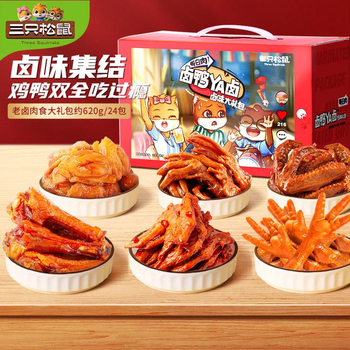 【三只松鼠老卤肉食大礼包620g/24包】卤肉版全荤休闲零食礼