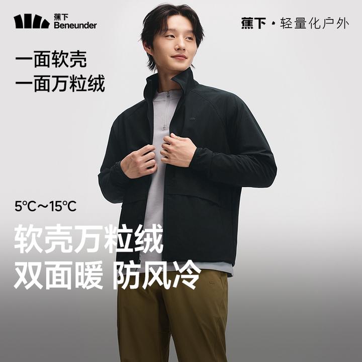 【蕉下男软壳双面万粒绒】轻量保暖防风防泼水运动登山户外PM12925