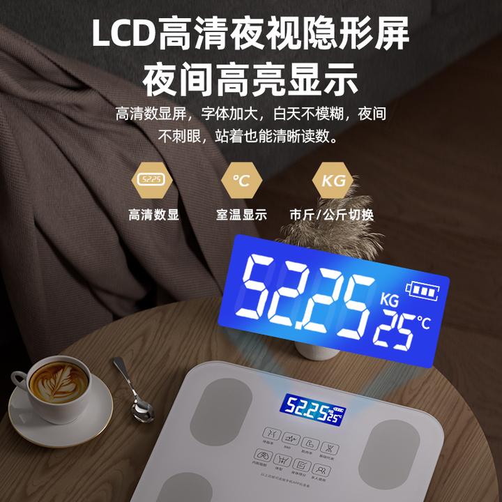 【官方品牌正品保障】艾斯凯体脂秤体重秤家用精准电子【青松】