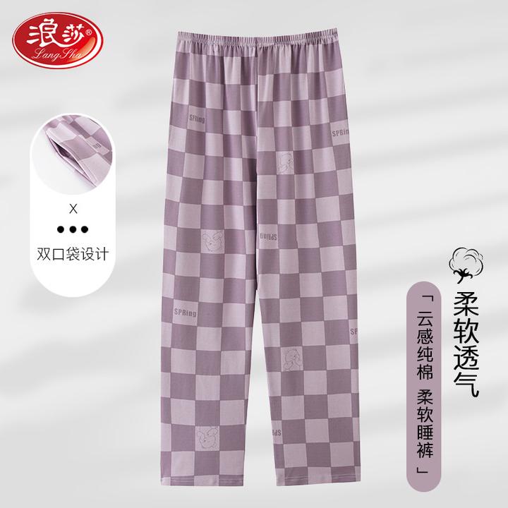 浪莎格子睡裤女春秋款100%纯棉居家长裤休闲时尚秋冬可外穿全棉家