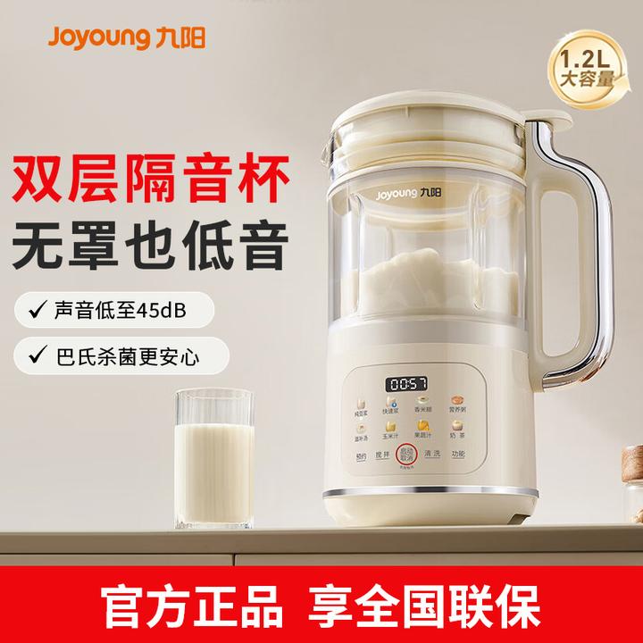 九阳豆浆机轻音破壁机家用全自动多功能官方大容量料理机官方正品