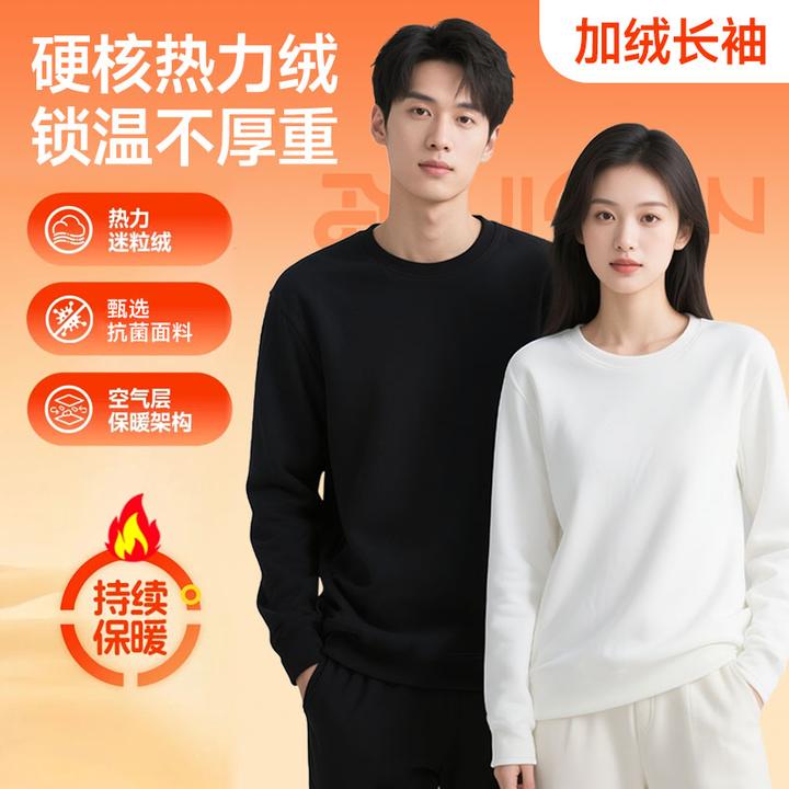 【热力加绒长袖】350g加厚加绒打底衫亲肤秋冬内搭保暖百搭圆领T恤