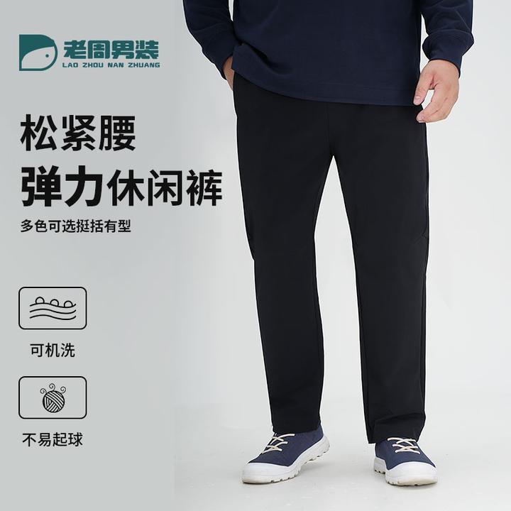 秋季锥形软壳休闲裤矮胖大码百搭户外直筒裤商务运动弹力长裤9396
