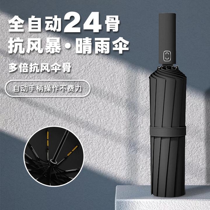 雨伞自动伞大号遮阳伞晴雨两用女防晒防紫外线太阳伞折叠雨伞批发
