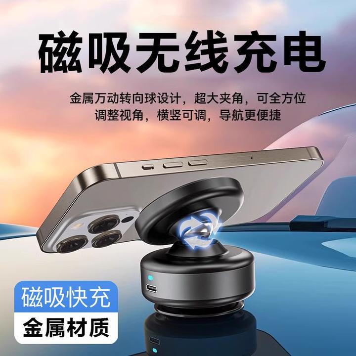 【冠渠】真空吸附车载手机支架无线充电汽车导航吸盘屏幕磁吸支架