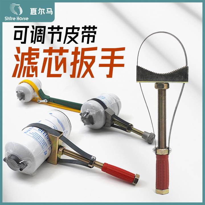 机油滤芯扳手可调节防滑滤清器拆装工具皮带式多功能适用多种车型