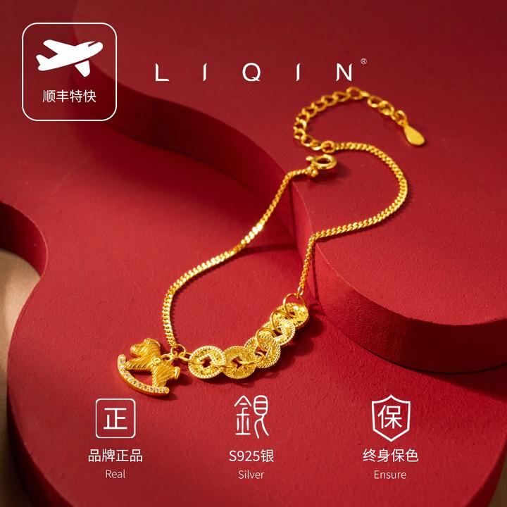 丽沁 925银手链 马上有钱手链女款气质百搭时尚轻奢优雅简约小众