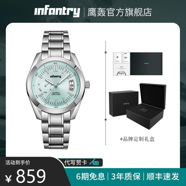 INFANTRY/鹰轰蓝骑士系列手表男款百搭男士手表送男友生日礼物