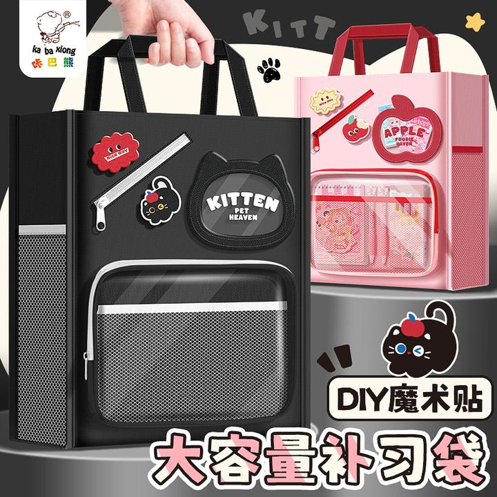 可diy的补习袋！耐脏小学生拎书手提袋儿童女辅导班补课专用书包