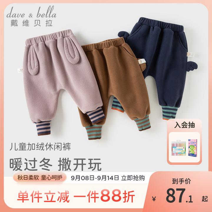 戴维贝拉儿童针织裤子2025冬装新款女童男童摇粒绒加绒束脚裤pp裤