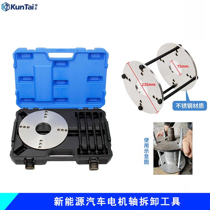 坤泰KT特斯拉新能源汽车电机轴拆卸工具 更换转子轴拆卸安装工具