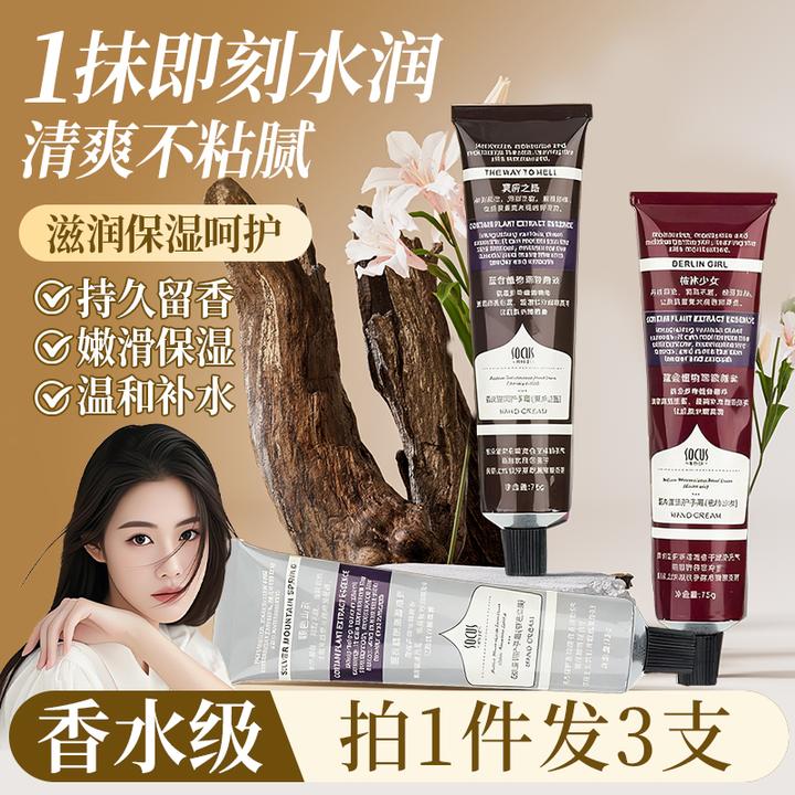 【程十安推荐】护手霜保湿滋润不油腻补水嫩白改善粗糙持久留香男女