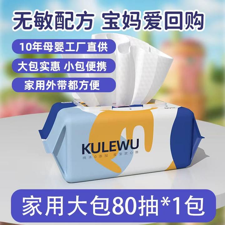 酷乐屋婴幼儿加大加厚湿巾纸新生儿婴儿手口专用湿巾大包