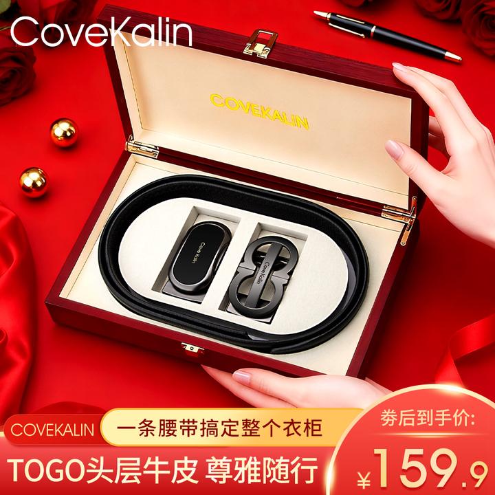 CoveKalin真牛皮皮带自动扣男士时尚休闲百搭轻奢高档真皮腰带软