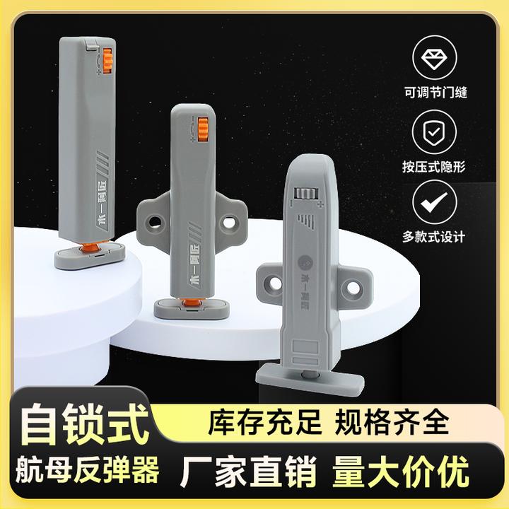 （品梵）柜门按压自锁反弹器衣柜防撞免拉手弹簧开关按压弹器弹跳