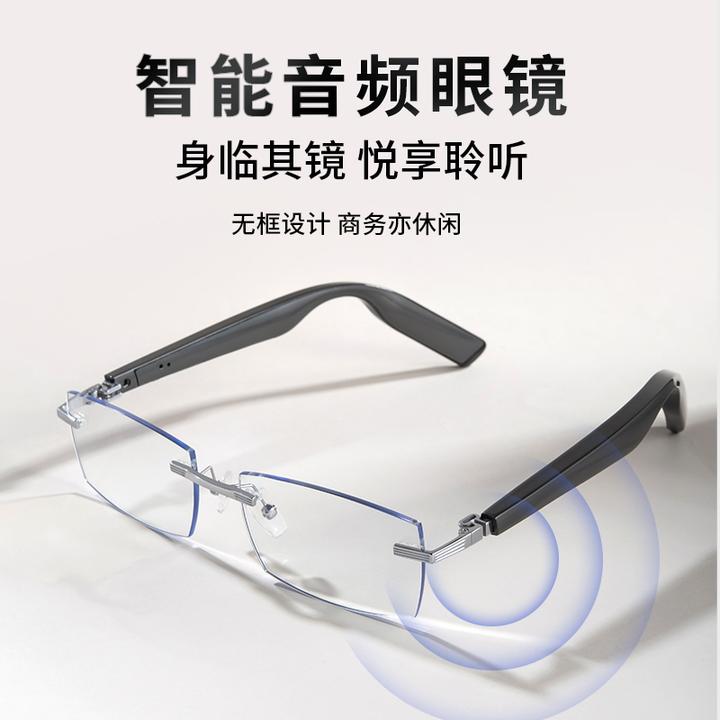 无框智能音频眼镜配近视接打电话听音乐导航男士斯文近视眼镜镜框