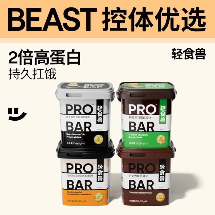 【爆款推荐】轻食兽高蛋白黑巧口味代餐棒即食夹心办公酥脆美味营养