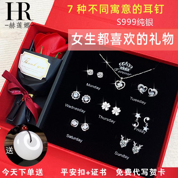 HR/赫莲娜 星期恋人耳钉女款气质轻奢幸运小众精致设计感首饰礼物