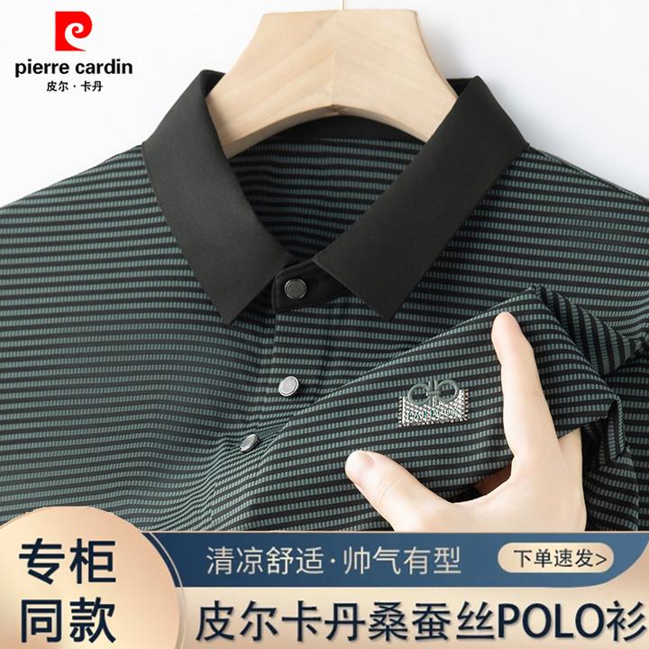 皮尔卡丹【天然 · 桑蚕丝】夏季男士休闲宽松条纹百搭时尚POLO衫