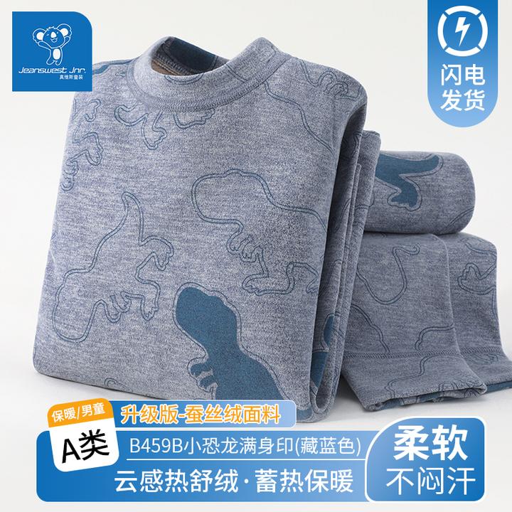 真维斯男童儿童保暖内衣套装秋冬衣裤宝宝舒适睡衣中大童秋裤冬季