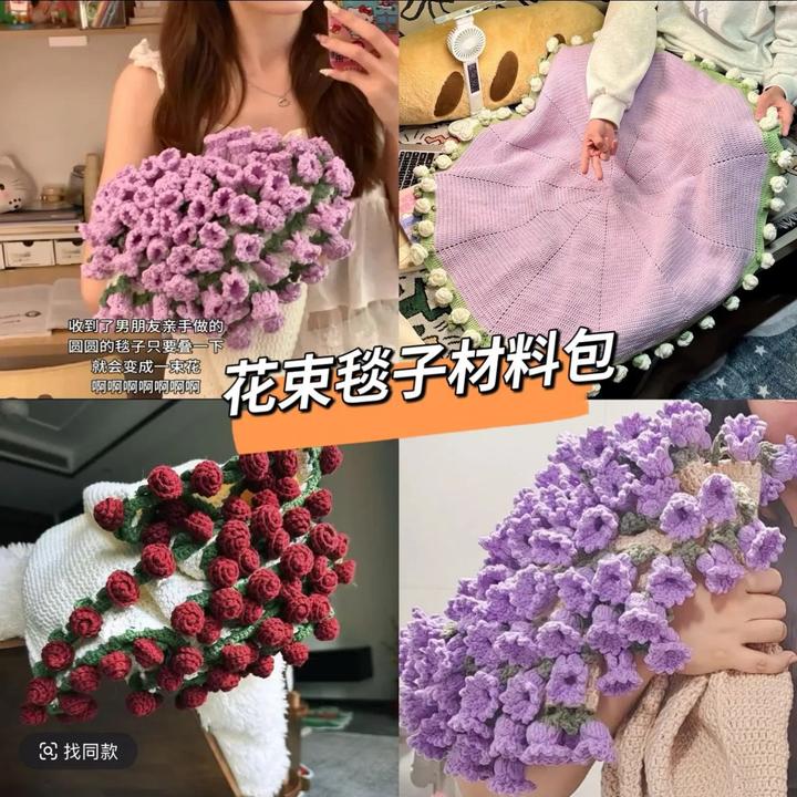 【艺凡】玫瑰花束毯子手工编织diy材料包毛线团钩织铃兰花毯材料