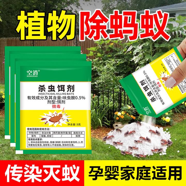 空消花卉绿植蚂蚁杀虫饵剂盆栽花园植物花盆灭除蚂蚁盆景里有蚂蚁