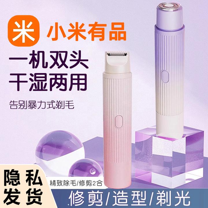 剃毛器私处剃毛刀女士舒适电动防水腋下腿部私密通用刮毛全身通用