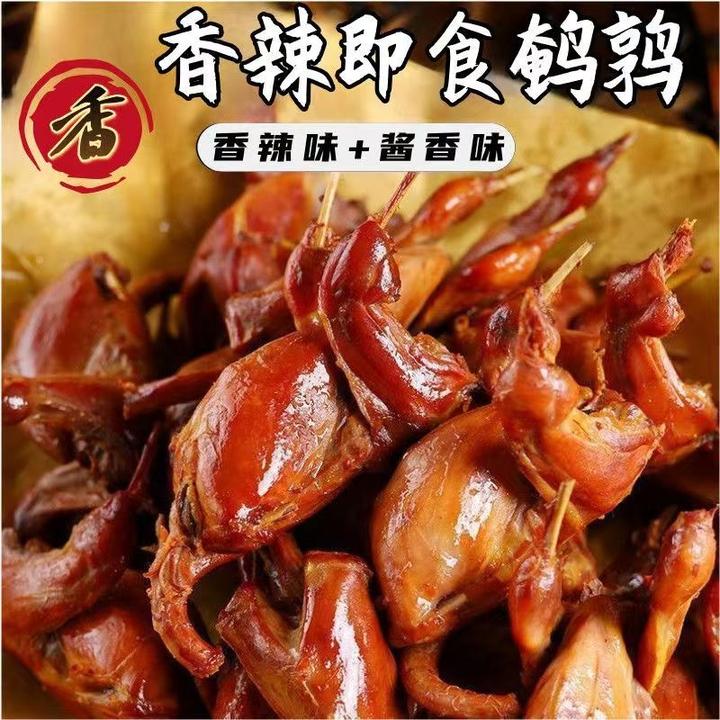 民间风味古法卤鹌鹑五香麻辣开袋食用