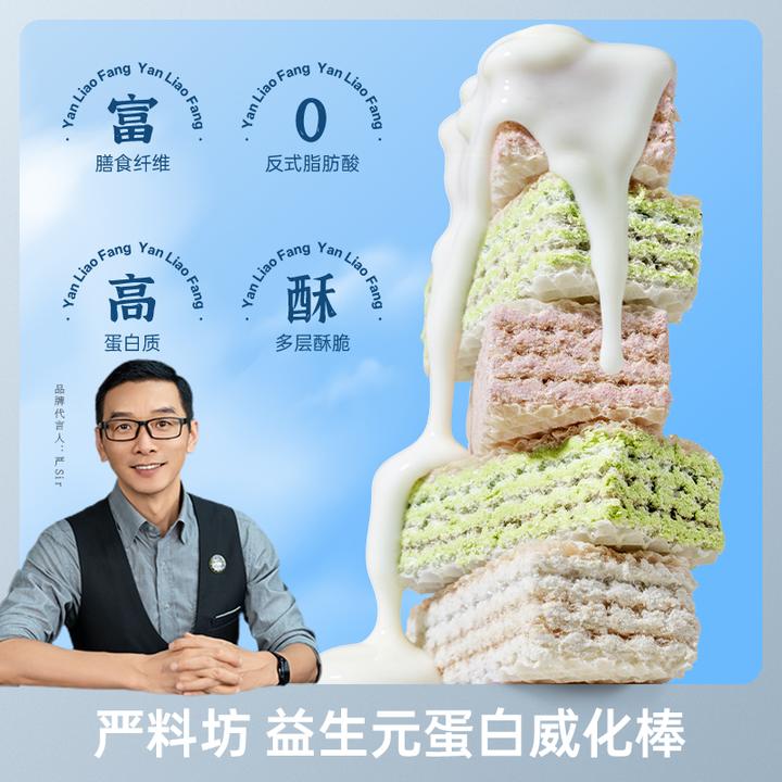 严料坊益生元蛋白威化蛋白棒