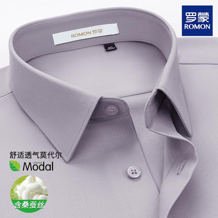 罗蒙男士桑蚕丝+莫代尔短袖白衬衫夏季纯色轻商务休闲衬衣职业装