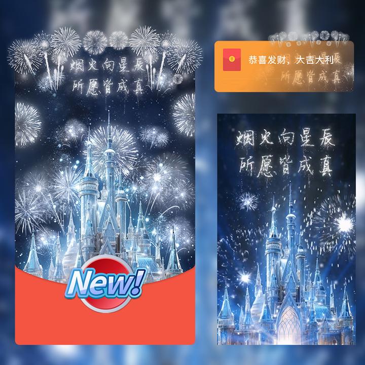 【新年大吉】2025动态红鼓包定制封面送男女友跨年新年过年仪式感